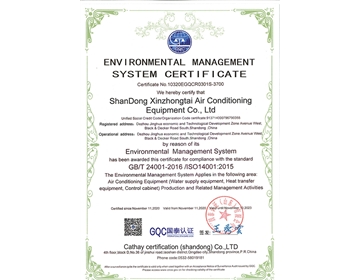 QES中英文管理體系認證證書